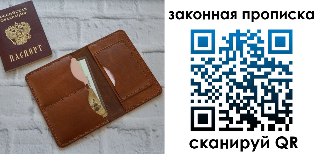 прописка гарантия в Шарье