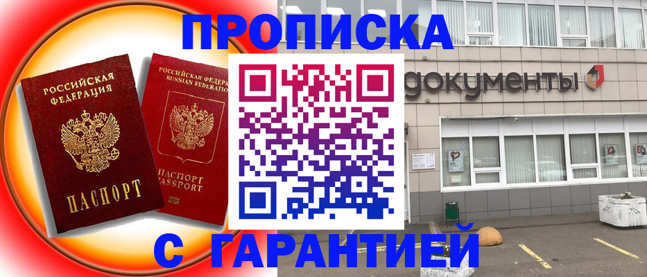 временная регистрация поиск в Шарье