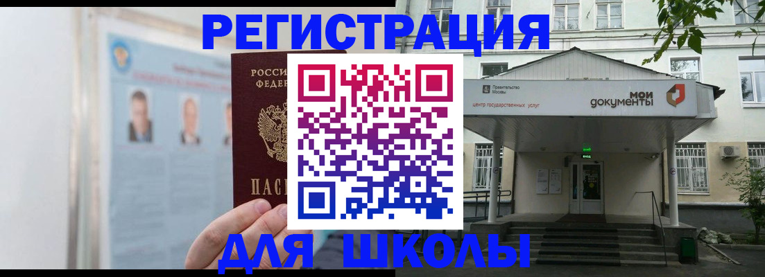 временная регистрация купить в Шарье