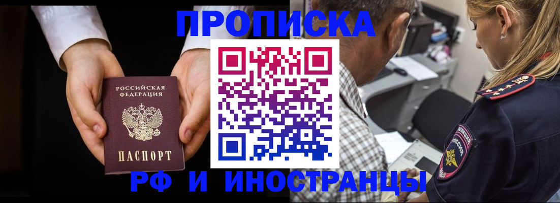 временная регистрация собственник в Шарье