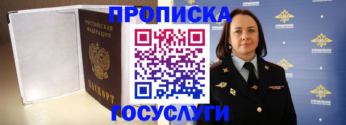 временная регистрация госуслуги в Шарье