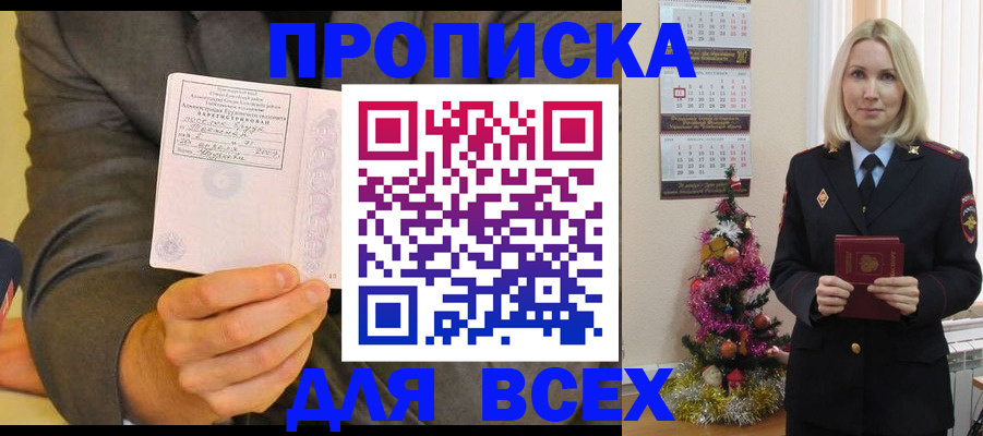 временная регистрация 2025 в Шарье