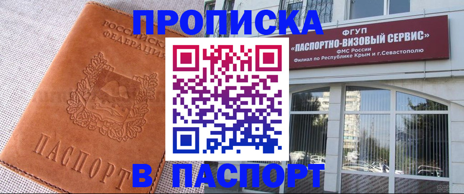 временная регистрация для школы в Шарье
